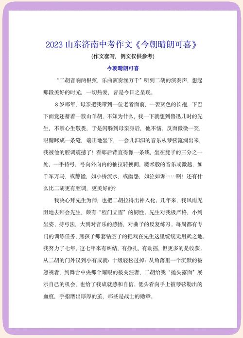 济南事业编作文范文如何快速提分?