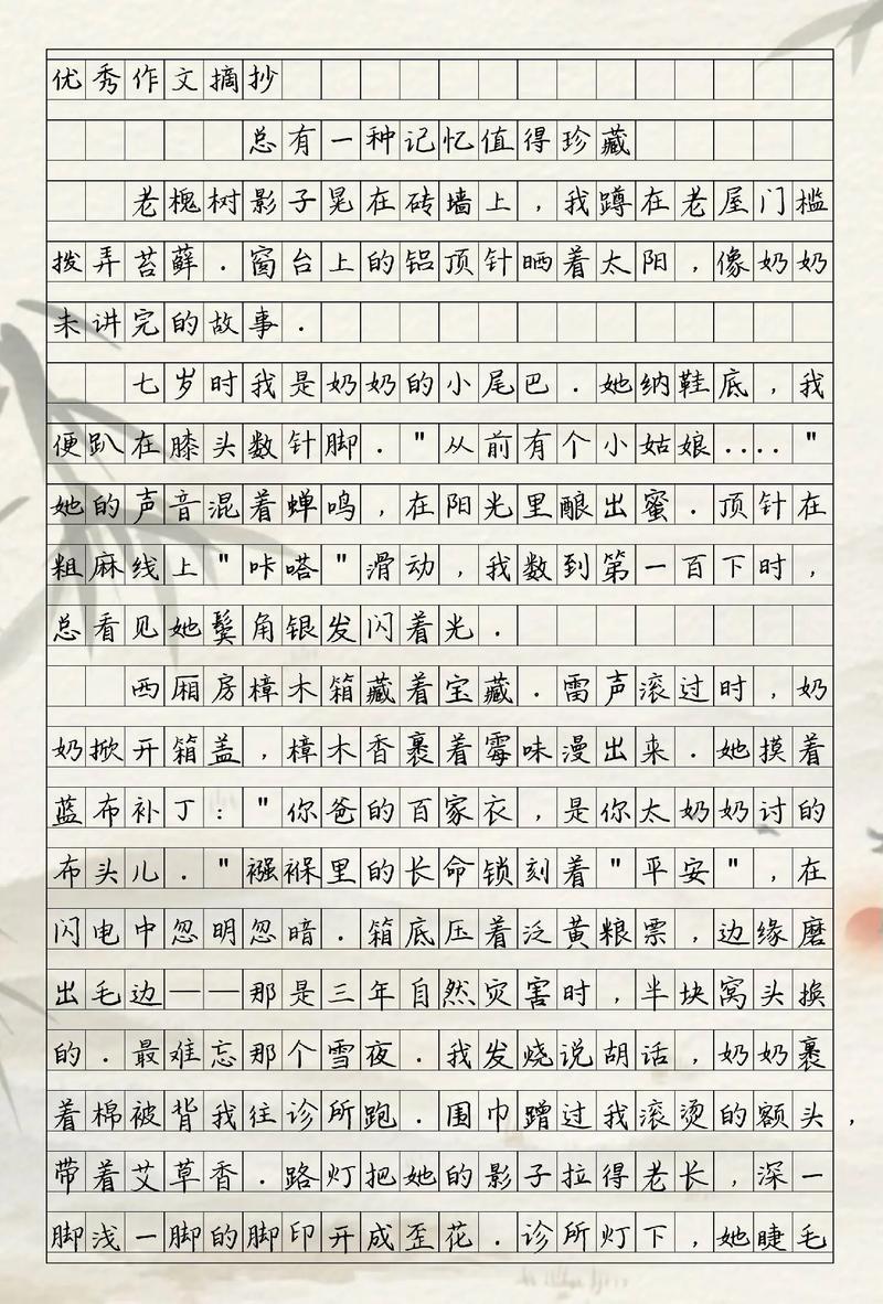 珍藏的记忆作文结尾,如何点睛不落俗套?