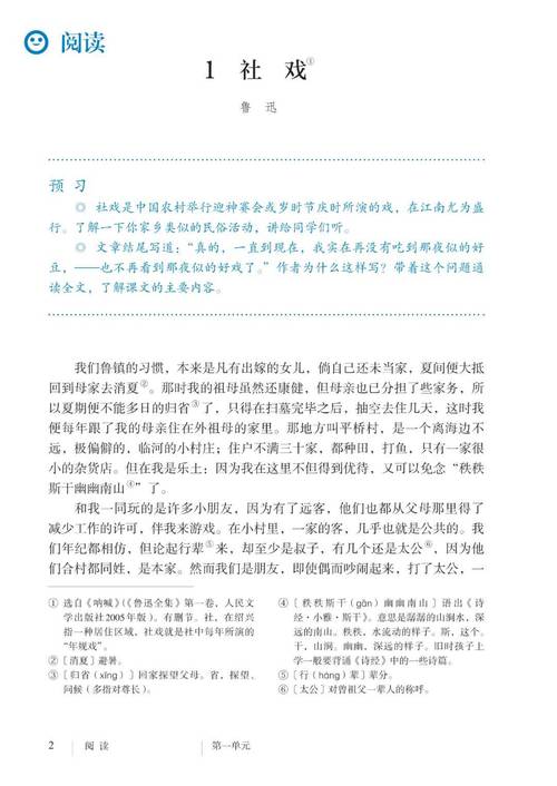 语文8年级下册25课讲了什么核心内容？