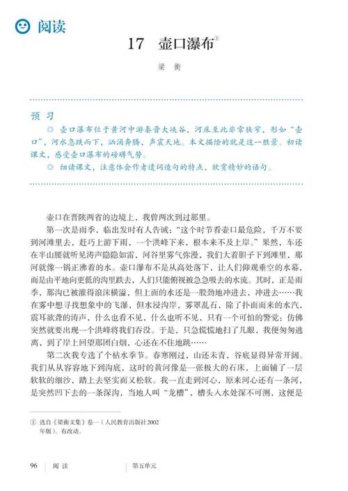 语文8年级下册25课讲了什么核心内容？