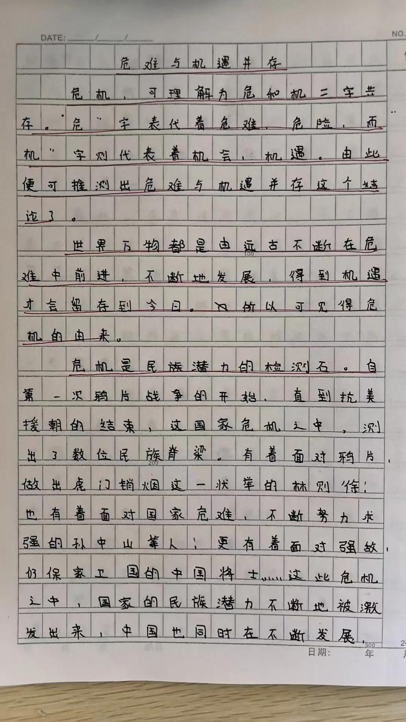 九年级12单元作文怎么写?