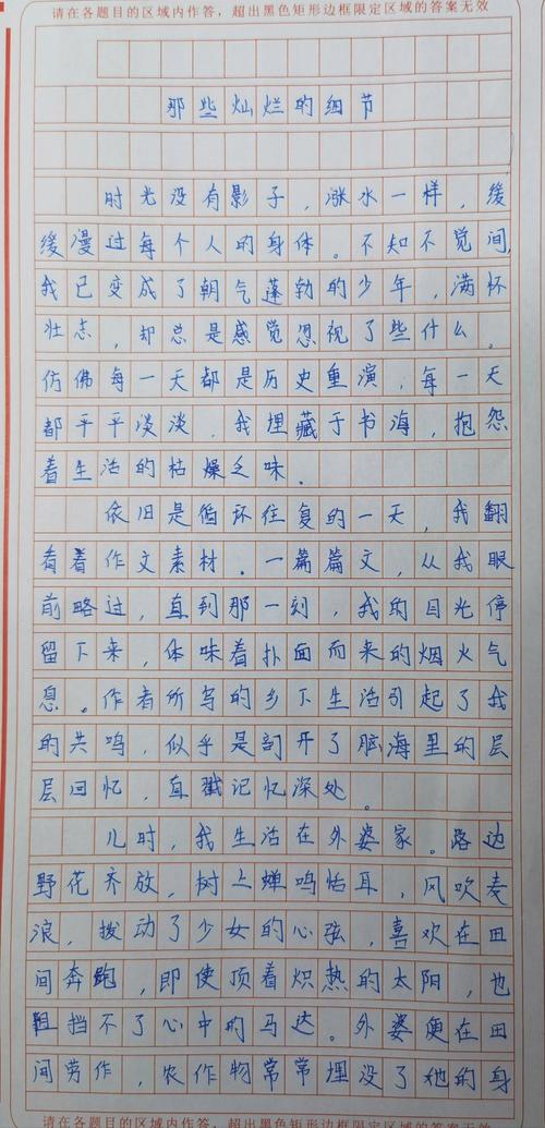 九年级12单元作文怎么写?