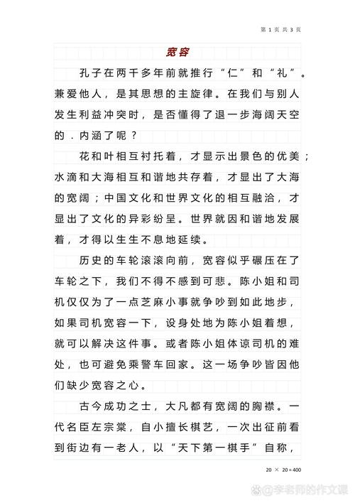 如何学会宽容待人?