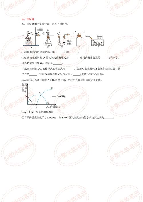 苏教版九年级化学试卷