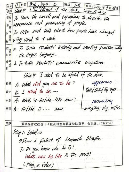 九年级上册英语说课稿如何高效设计？