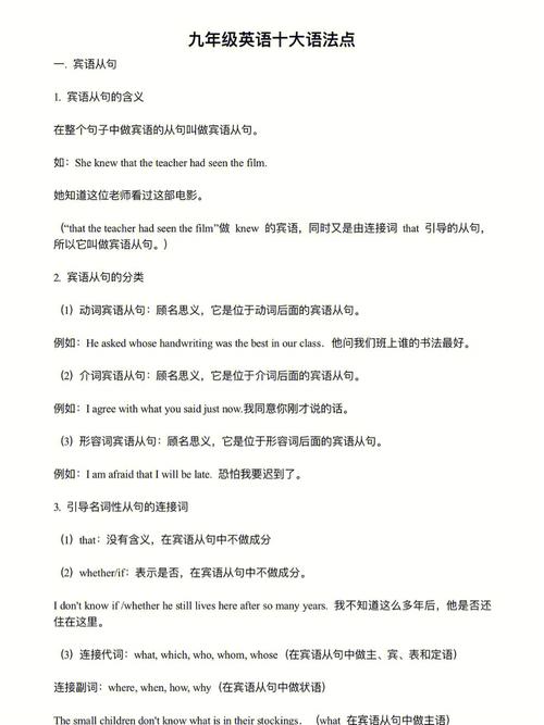 九年级上册语法重点有哪些？