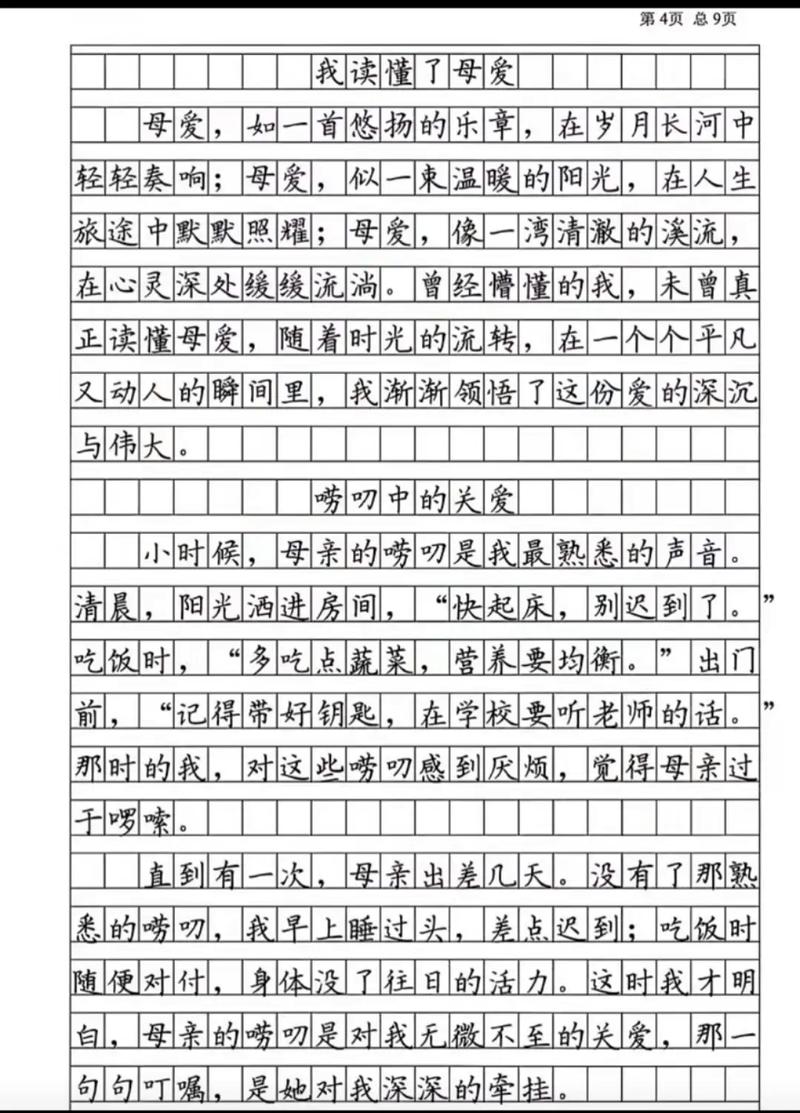 格式有哪些技巧?