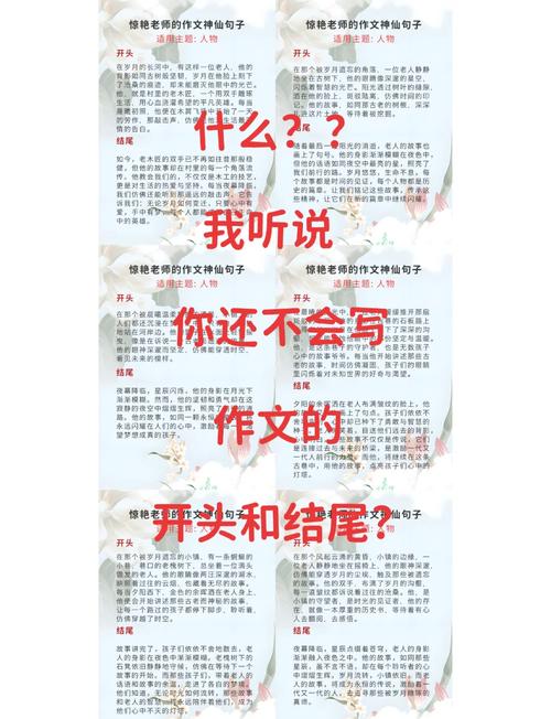 描写人物的作文要点