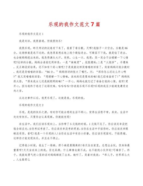 乐观是解药还是麻痹剂？