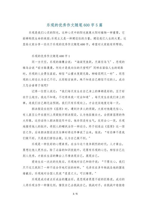 乐观是解药还是麻痹剂？