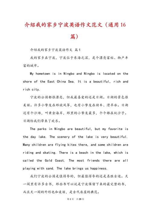 嘉兴英语作文，城市魅力何在？