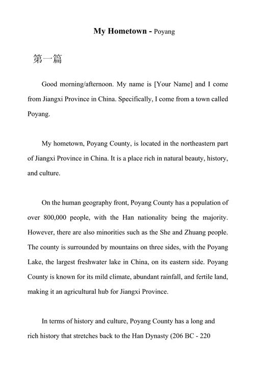 嘉兴英语作文，城市魅力何在？