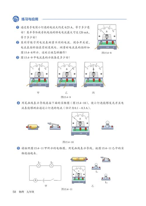人教版九年级物理核心考点有哪些？