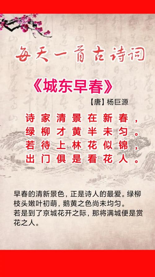 早春诗句藏在古诗里，如何捕捉那份初春的灵动？