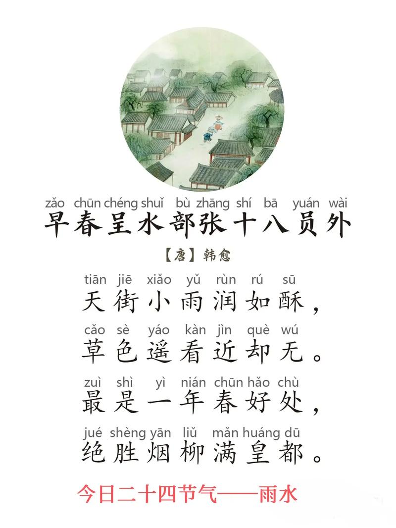 早春诗句藏在古诗里，如何捕捉那份初春的灵动？