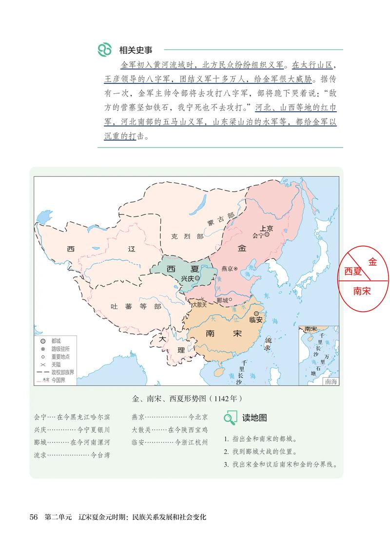 七年级下册历史第十课讲了哪些重要内容？