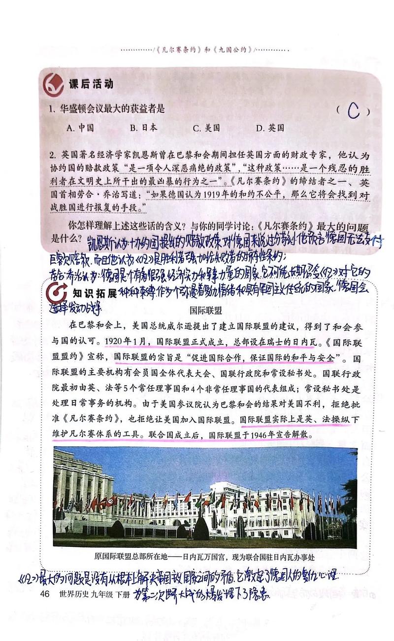 七年级下册历史第十课讲了哪些重要内容？