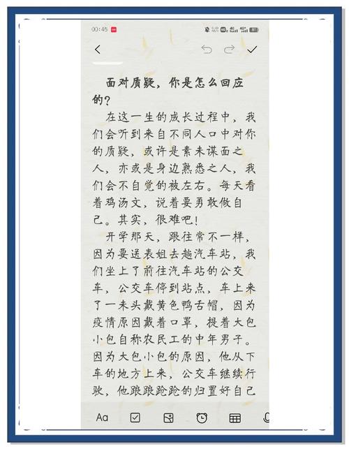 为何敢于质疑是成长的关键?