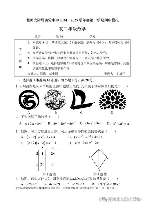 八年级上学期期中考范围有哪些重点？