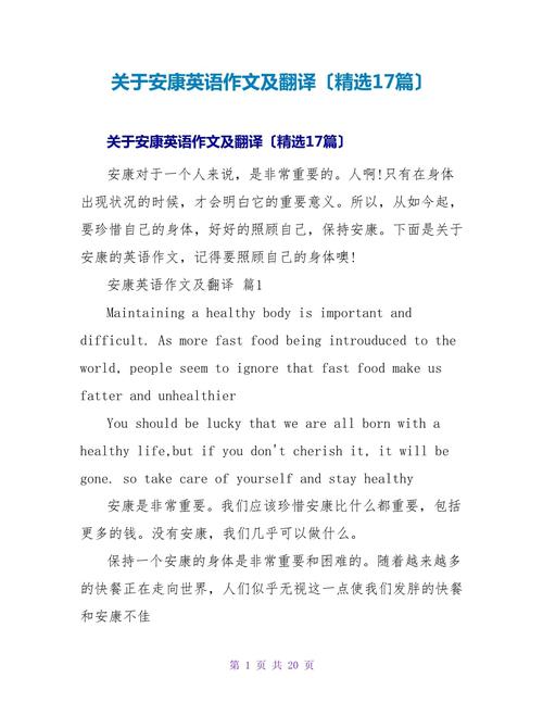 英语作文青少年肥胖