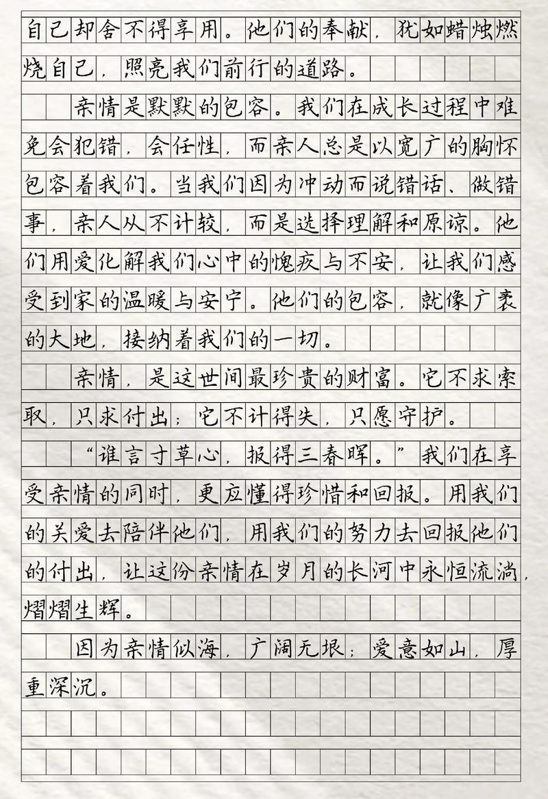 亲情作文如何写出深刻立意？