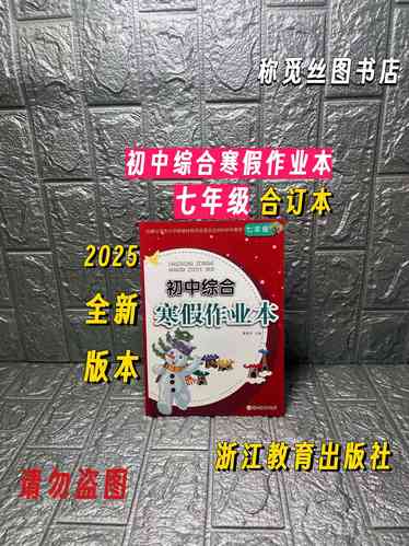 八年级语文寒假作业有哪些重点内容？