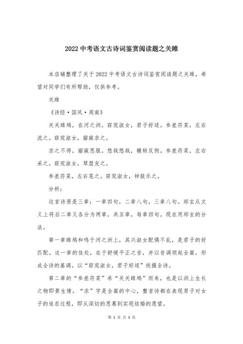 典故运用题，如何读懂古诗词的暗语？