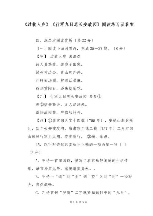 典故运用题,如何读懂古诗词的暗语?