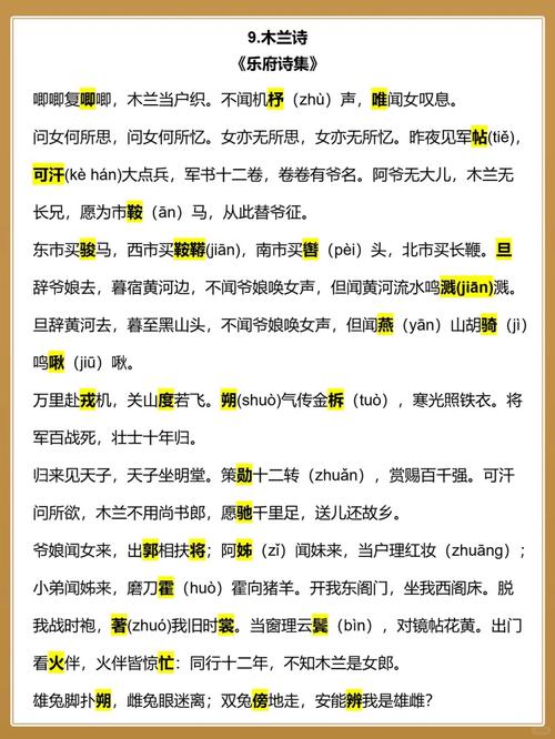 中考易错字古诗词默写,如何避坑提分?