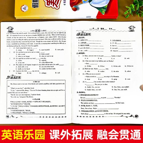 八年级上语文寒假作业该如何高效完成？