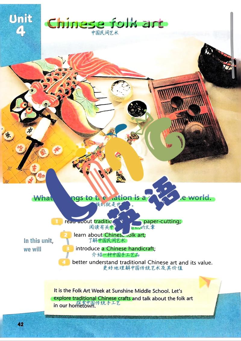 译林七年级英语，学什么？怎么学？