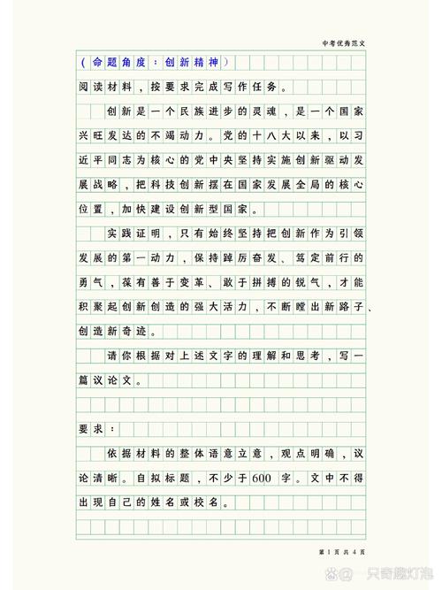 创新如何点亮语文作文的灵魂？