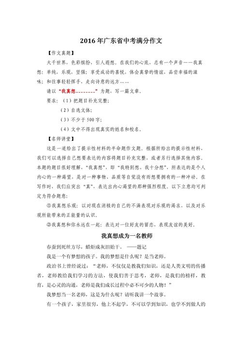 中考网作文满分老师如何教出满分作文？