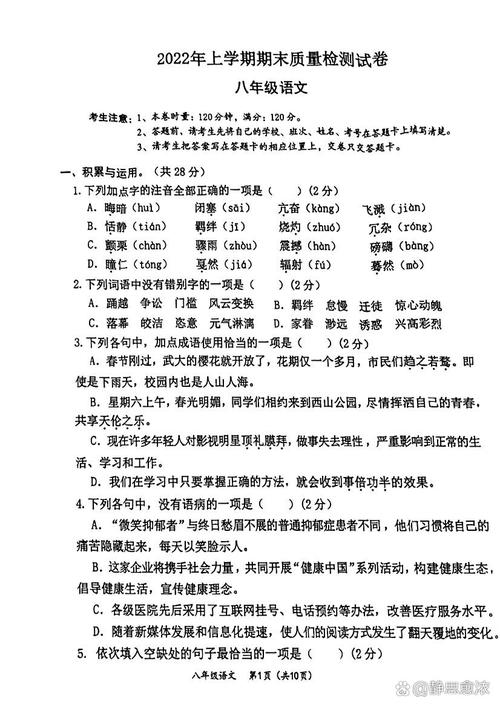 郑州市八年级期末试卷有何命题特点？
