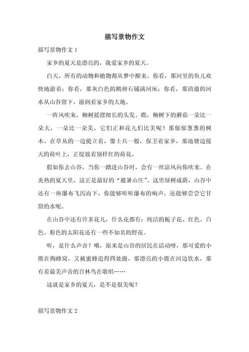 自然景物作文素材如何写出新意？