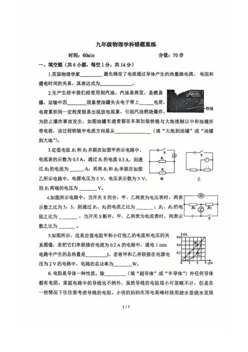 九年级语文第二次月考难点在哪里？