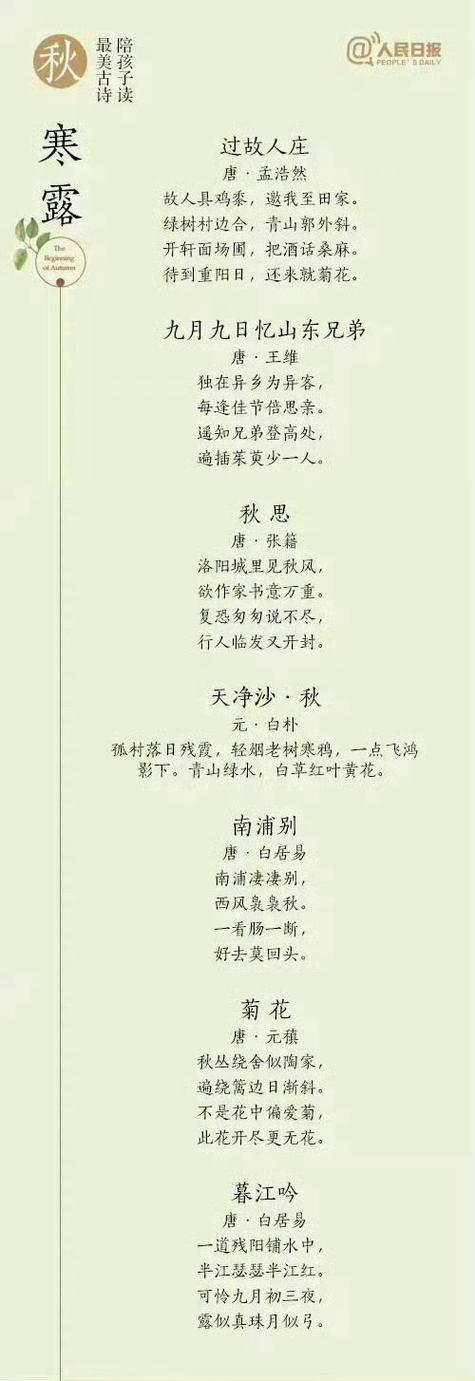 秋日诗词里藏着多少千年回响的绝美瞬间？