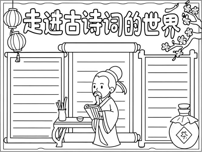 八年级语文手抄报有哪些精美图片可参考？