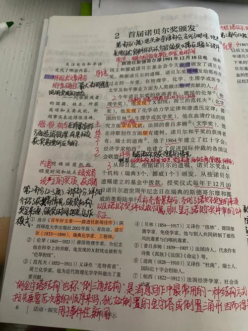 八年级上册语文第2课讲了什么重点？