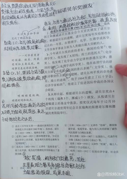 八年级上册语文第2课讲了什么重点？