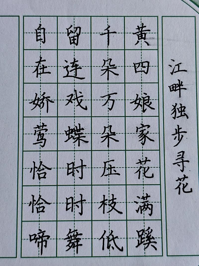 江南独步寻花其三，花落谁家？