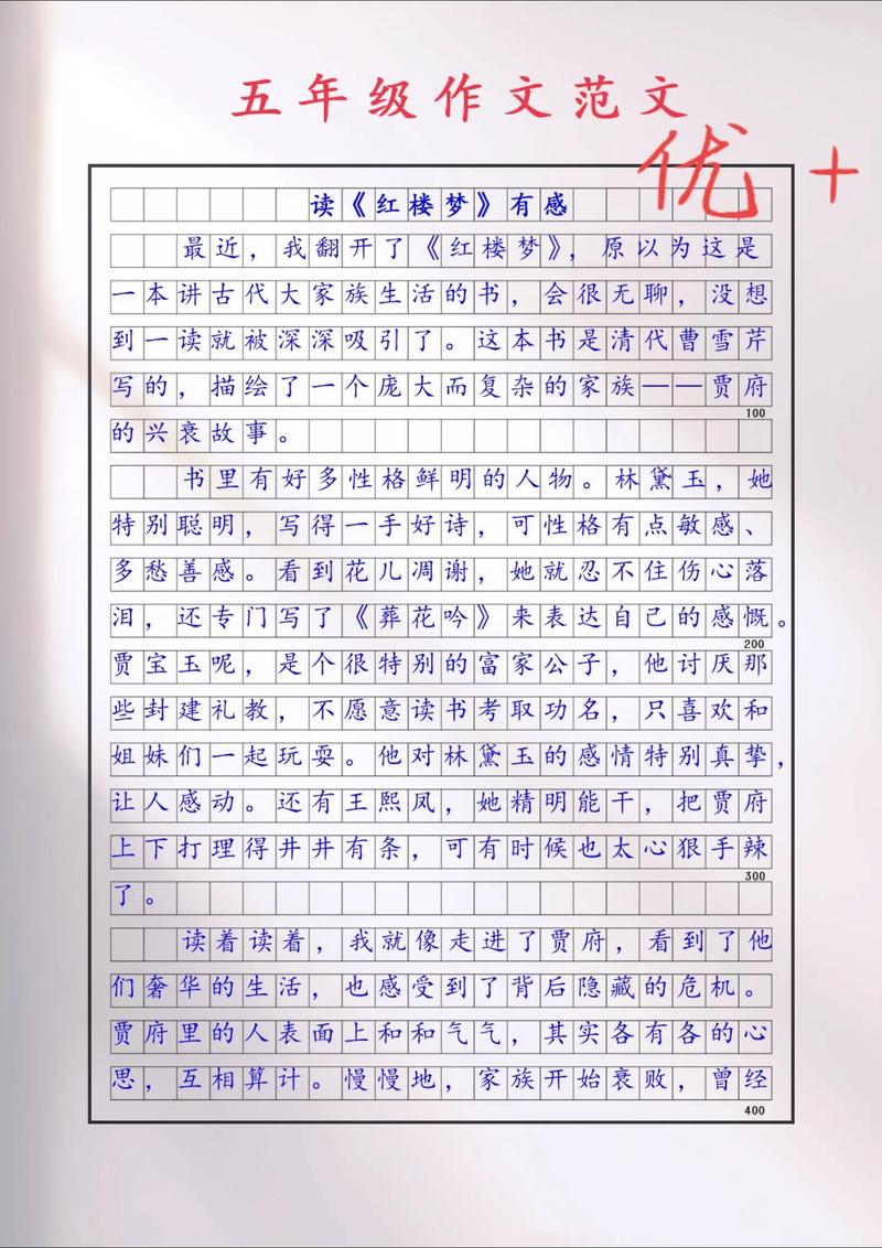 名著素材如何巧用写出高分作文?