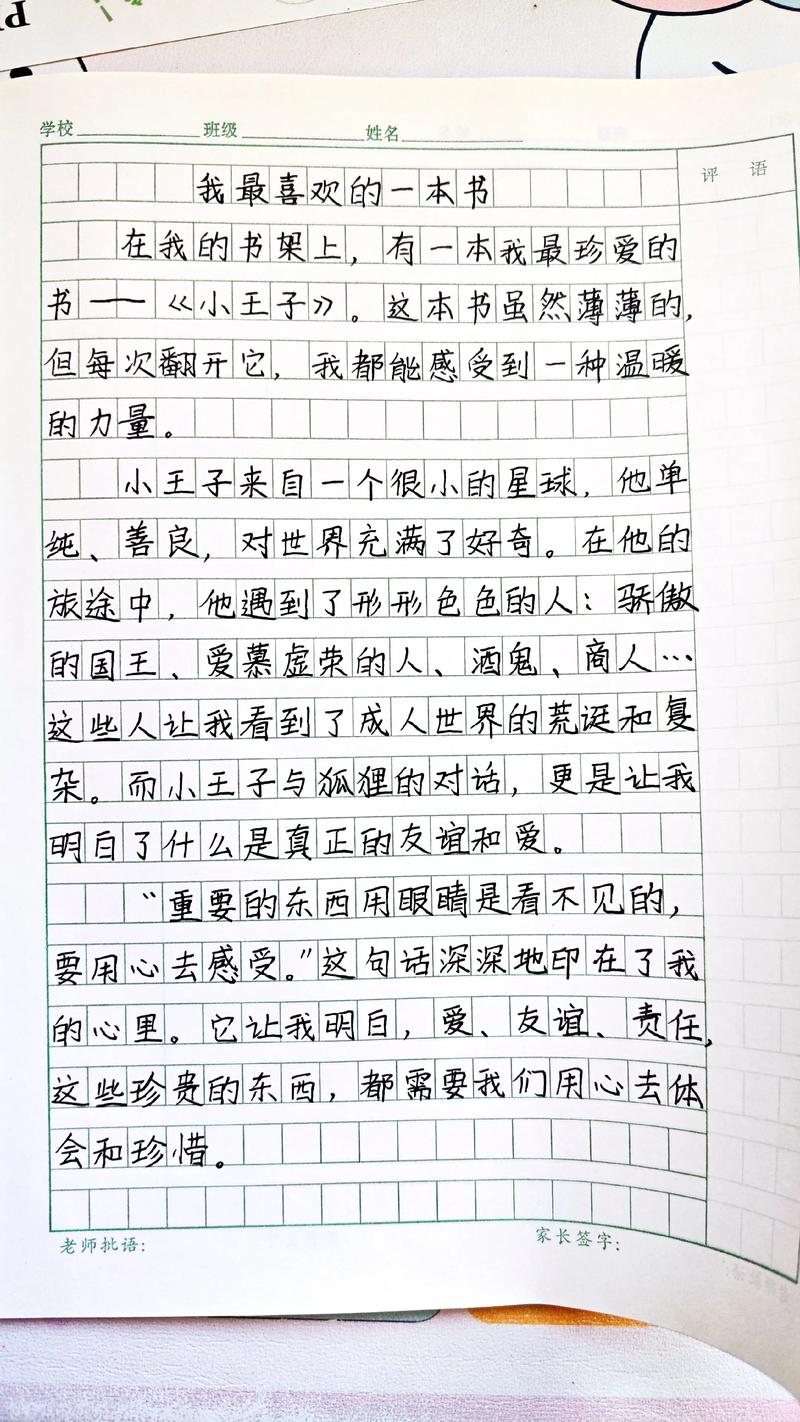 名著素材如何巧用写出高分作文?