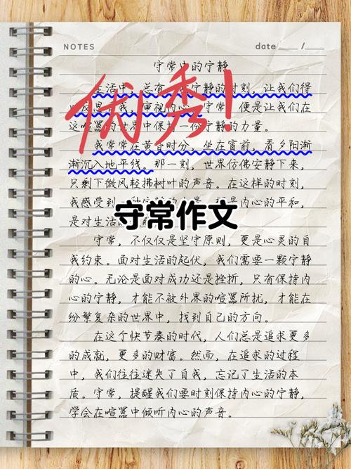 何为美丽的守候？作文素材里藏着怎样的故事？