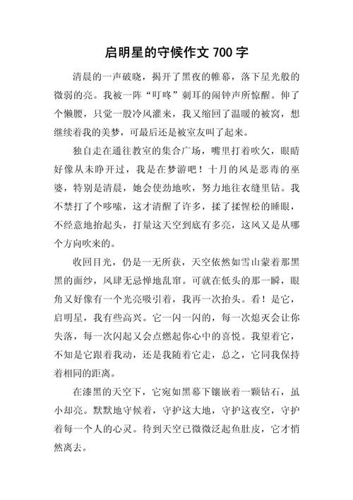 何为美丽的守候？作文素材里藏着怎样的故事？