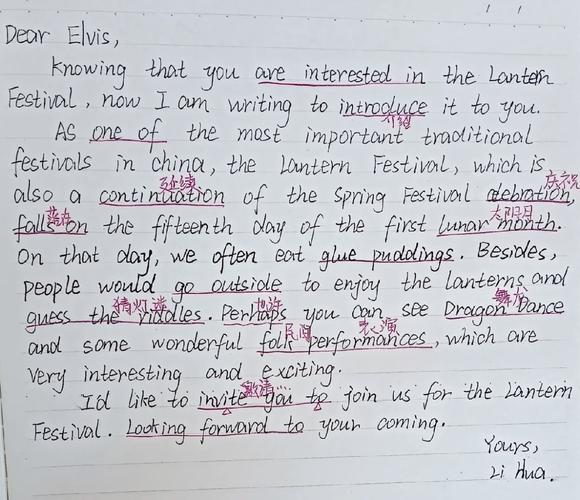 汤圆英语作文怎么写?