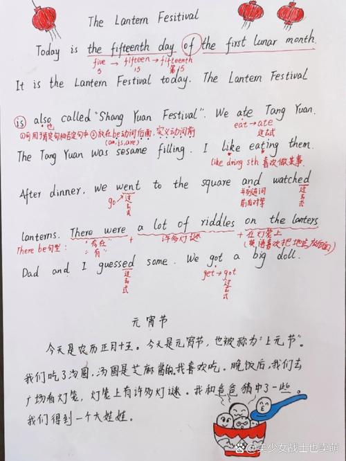 汤圆英语作文怎么写?