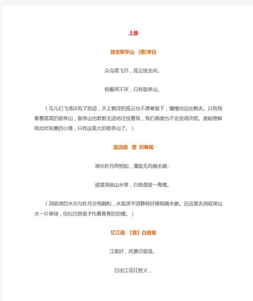 人教版古诗文名句集锦，如何高效掌握核心考点？