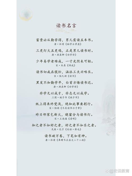 人教版古诗文名句集锦，如何高效掌握核心考点？