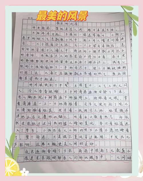 如何积累关于美丽的作文素材？